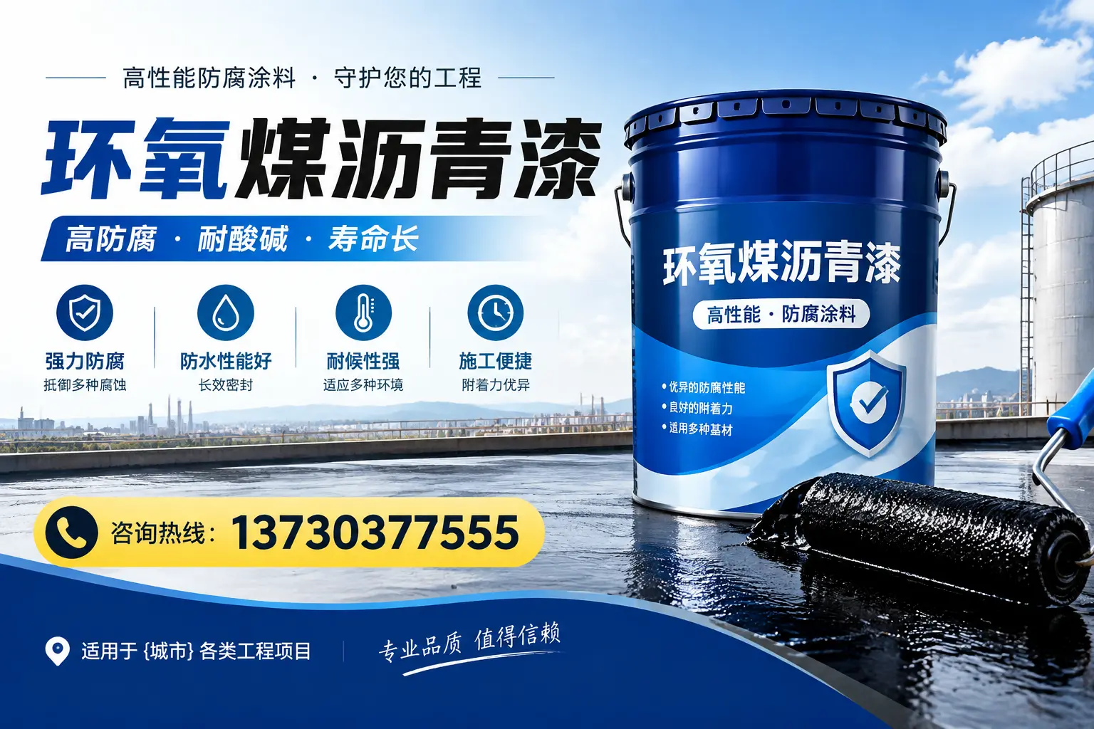 在南关使用环氧煤沥青漆的常见误区解析