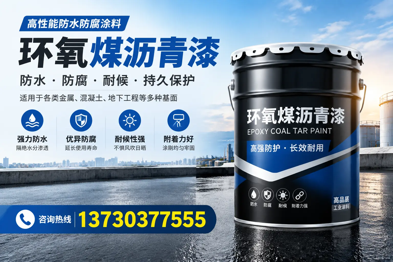 如何判断环氧煤沥青漆的质量？南关消费者指南