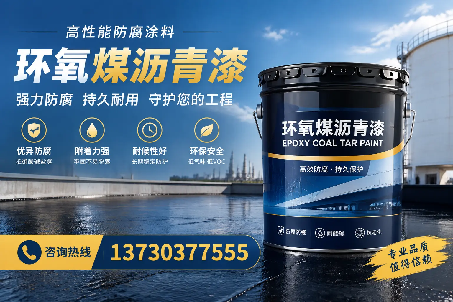 环氧煤沥青漆的耐久性分析，适合南关的使用场景